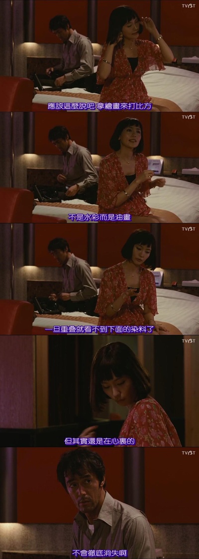 比海更深剧照的剧照