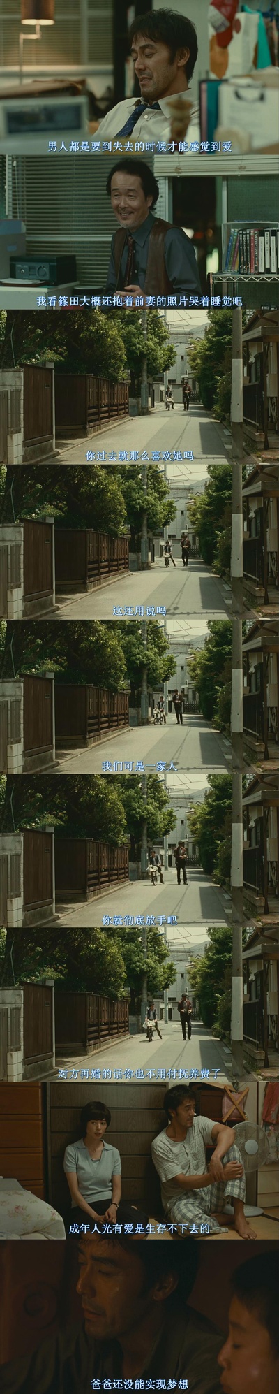 比海更深剧照的剧照