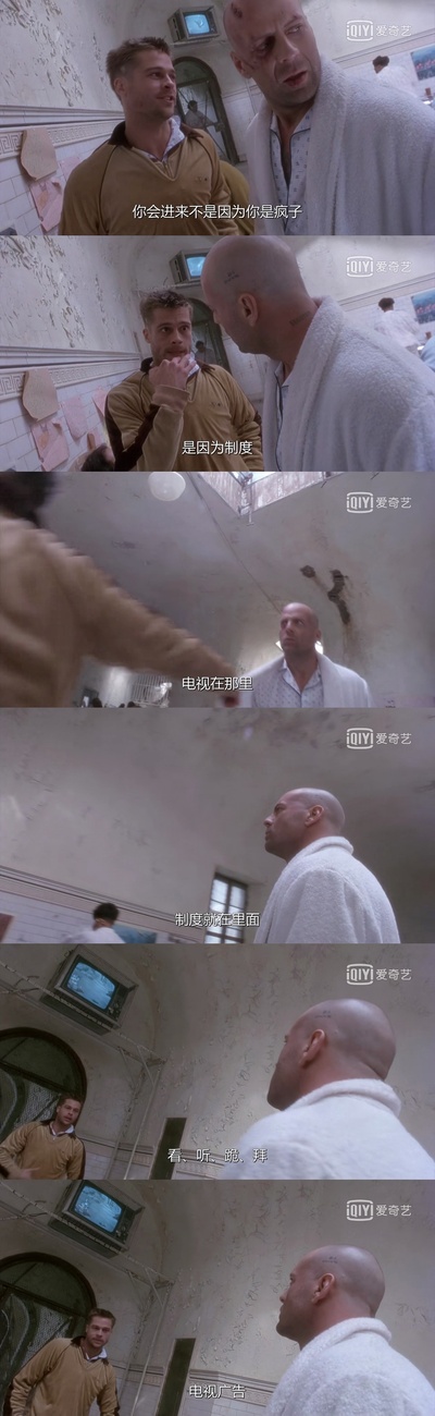 十二猴子剧照的剧照