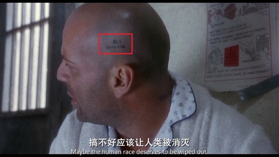 十二猴子剧照的剧照