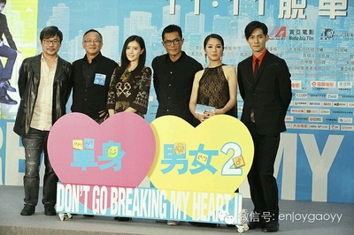 单身男女2剧照的剧照