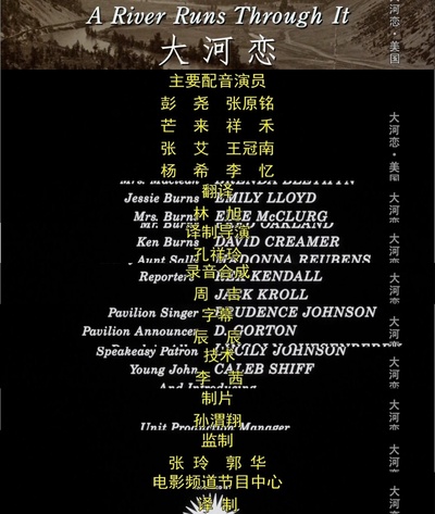 大河恋剧照的剧照