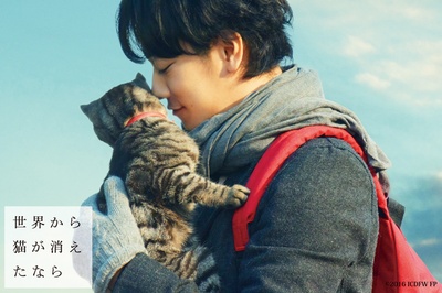 假如猫从世界上消失了剧照的剧照