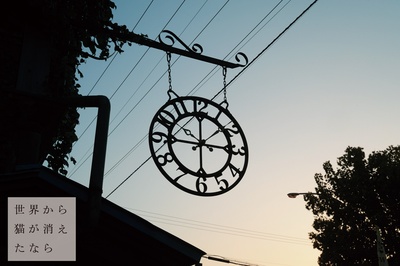 假如猫从世界上消失了剧照的剧照