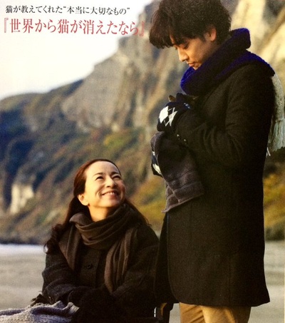 假如猫从世界上消失了剧照的剧照