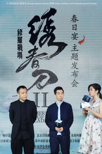 绣春刀II：修罗战场剧照的剧照