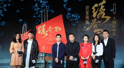 绣春刀II：修罗战场剧照的剧照