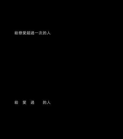 前度剧照的剧照