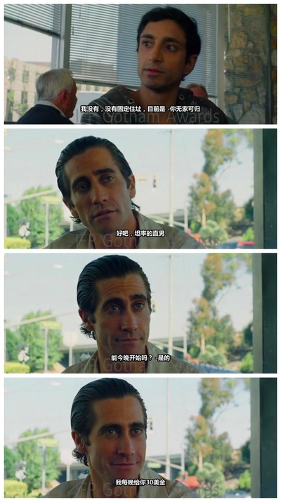 夜行者剧照的剧照