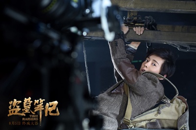 盗墓笔记剧照的剧照