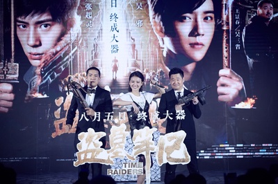 盗墓笔记剧照的剧照