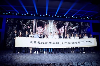 盗墓笔记剧照的剧照