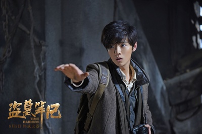 盗墓笔记剧照的剧照