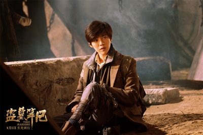 盗墓笔记剧照的剧照