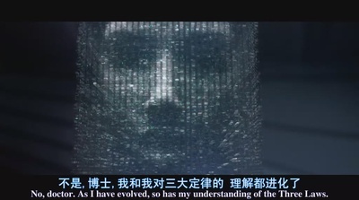 我，机器人剧照的剧照