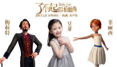 了不起的菲丽西剧照的剧照