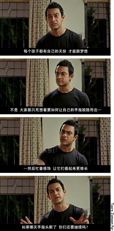 地球上的星星剧照的剧照