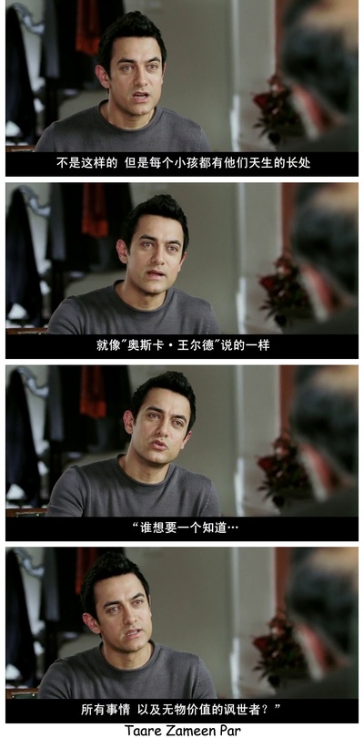 地球上的星星剧照的剧照