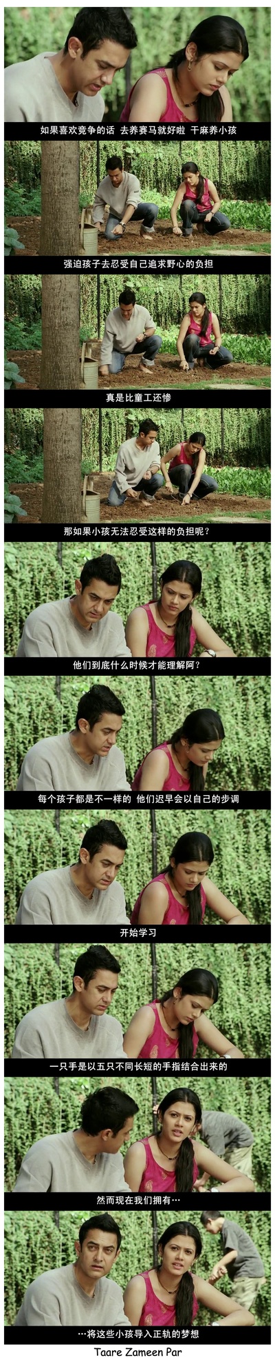 地球上的星星剧照的剧照