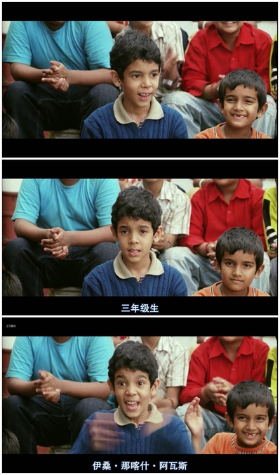 地球上的星星剧照的剧照