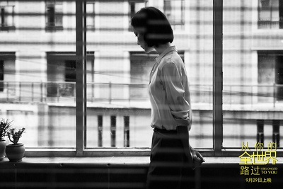 从你的全世界路过剧照的剧照