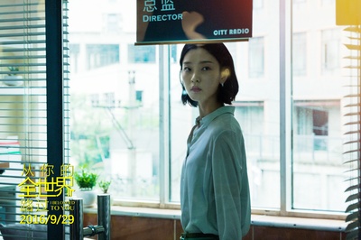 从你的全世界路过剧照的剧照