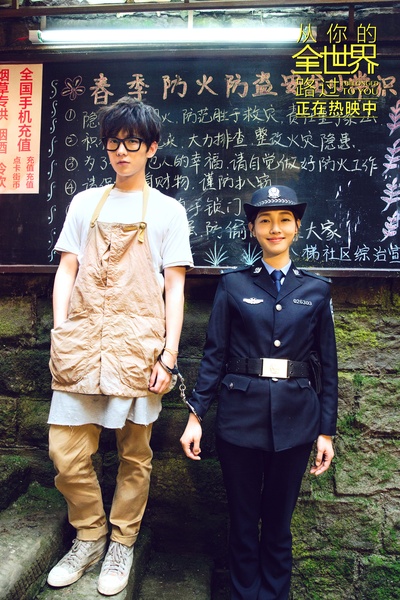 从你的全世界路过剧照的剧照