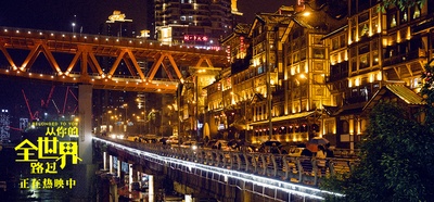 从你的全世界路过剧照的剧照