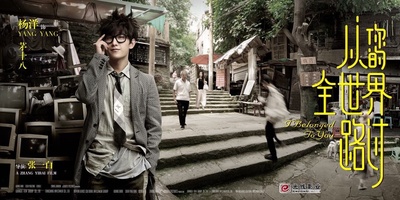 从你的全世界路过剧照的剧照