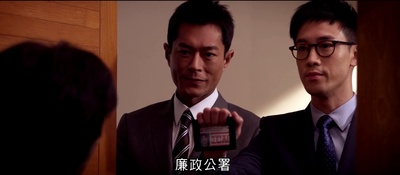 反贪风暴剧照的剧照