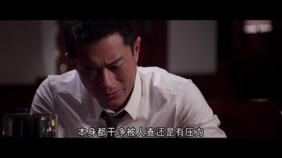 反贪风暴剧照的剧照