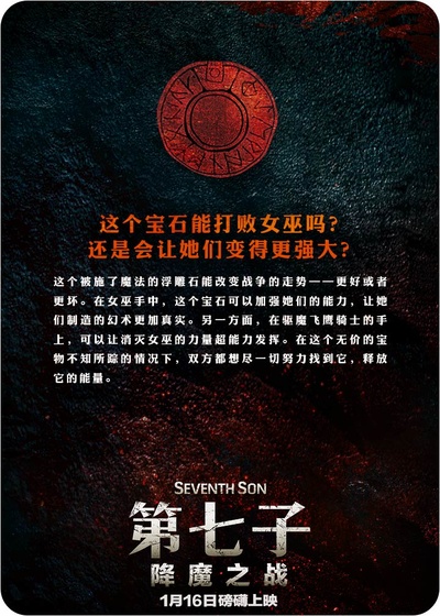 第七子：降魔之战剧照的剧照