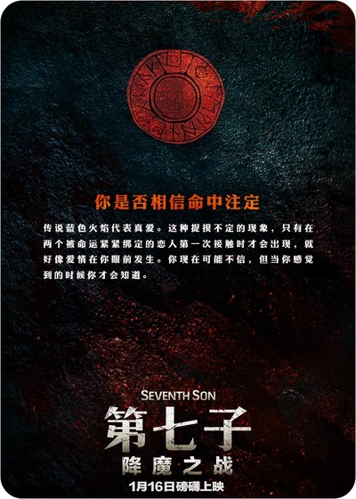 第七子：降魔之战剧照的剧照