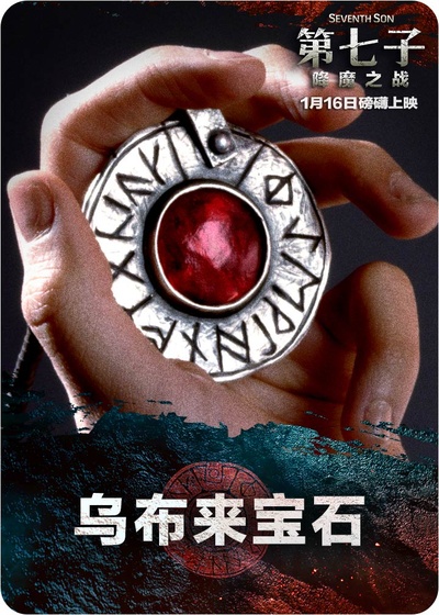 第七子：降魔之战剧照的剧照