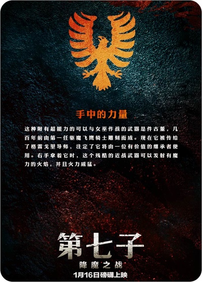 第七子：降魔之战剧照的剧照
