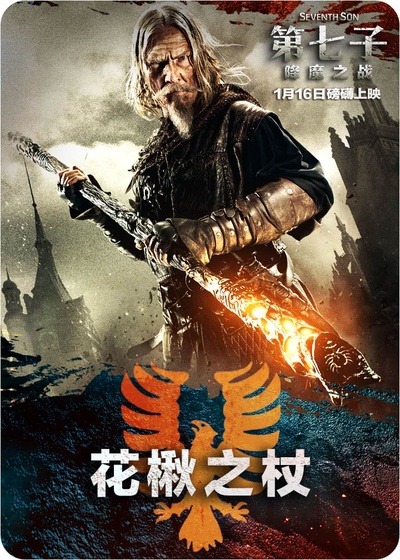 第七子：降魔之战剧照的剧照