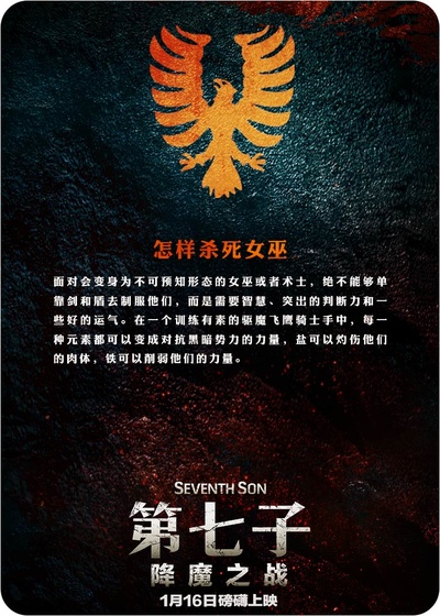 第七子：降魔之战剧照的剧照