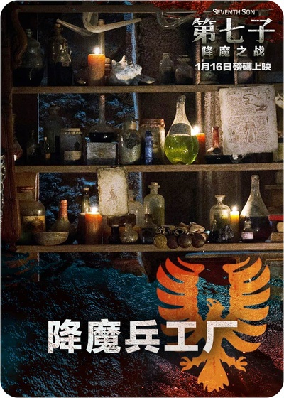 第七子：降魔之战剧照的剧照
