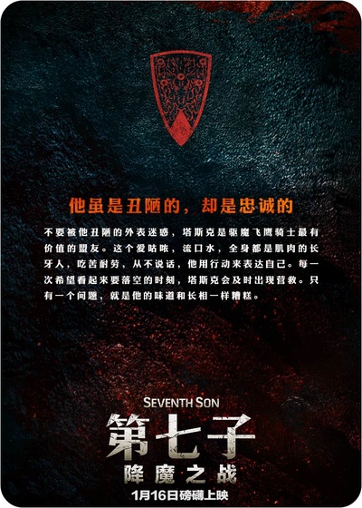 第七子：降魔之战剧照的剧照
