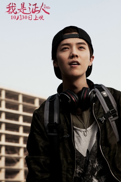 我是证人剧照的剧照