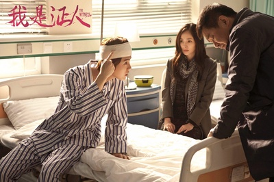 我是证人剧照的剧照