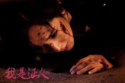 我是证人剧照的剧照