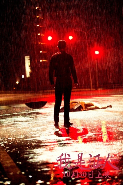 我是证人剧照的剧照