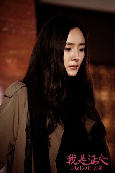 我是证人剧照的剧照