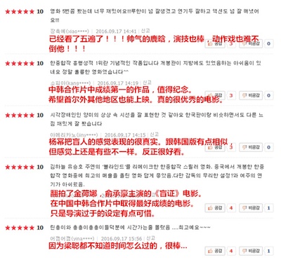 我是证人剧照的剧照