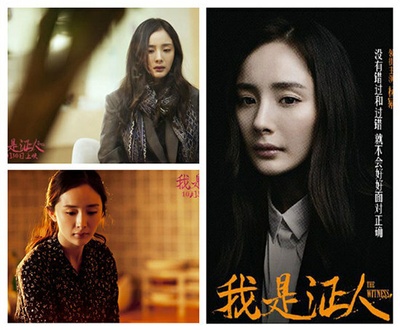 我是证人剧照的剧照