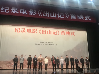 出山记剧照的剧照