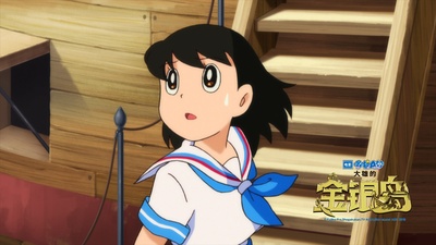 哆啦A梦：大雄的金银岛剧照的剧照