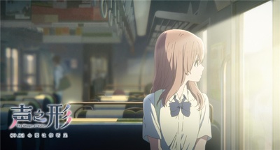 声之形剧照的剧照