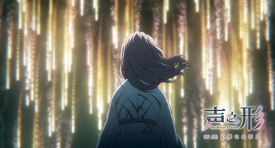 声之形剧照的剧照